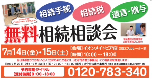 イオンメイトピア